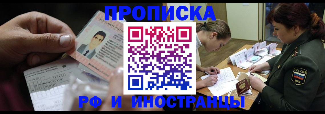 временная регистрация надежно в Костроме
